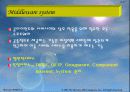 Main flame/Client-server 27페이지