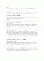 대처리즘에 관하여 2페이지