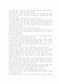 나는 너와 결혼하였다 2페이지
