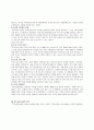 삼성 LCD 중국시장진출 마케팅분석 3페이지