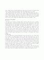 삼성 LCD 중국시장진출 마케팅분석 5페이지