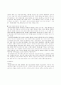 삼성 LCD 중국시장진출 마케팅분석 14페이지