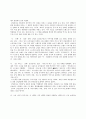 삼성 LCD 중국시장진출 마케팅분석 15페이지