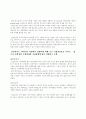 삼성 LCD 중국시장진출 마케팅분석 18페이지