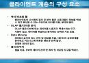 Data Warehouse 데이터 웨어하우스 17페이지