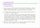 방화벽 firewall 3페이지