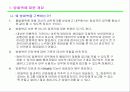 방화벽 firewall 4페이지
