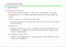 방화벽 firewall 5페이지