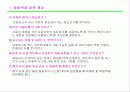 방화벽 firewall 7페이지