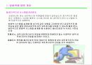 방화벽 firewall 8페이지