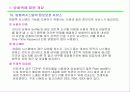 방화벽 firewall 9페이지