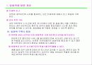 방화벽 firewall 10페이지