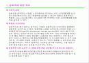 방화벽 firewall 11페이지
