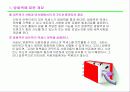방화벽 firewall 12페이지