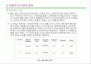 방화벽 firewall 15페이지
