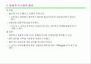 방화벽 firewall 16페이지