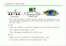방화벽 firewall 18페이지