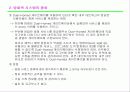 방화벽 firewall 20페이지