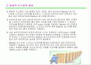 방화벽 firewall 22페이지