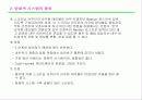 방화벽 firewall 23페이지