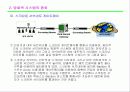 방화벽 firewall 24페이지