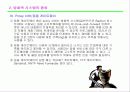 방화벽 firewall 26페이지
