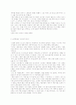 영굿맨브라운 4페이지