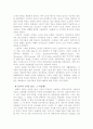 서양음악의 이해 (오페라및 이론) 2페이지