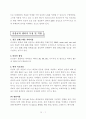 유산균의 정의 7페이지