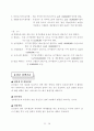 유산균의 정의 10페이지