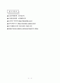 유산균의 정의 11페이지