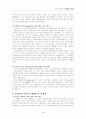 중세 물질관의 변천사 3페이지