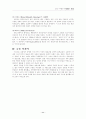 중세 물질관의 변천사 10페이지
