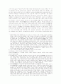 슈고다이묘(守護大名)와 센코코다이묘(戰國大名)의 차이점 2페이지
