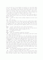인터뷰 대상의 선정과정과 그 과정에서의 느낌 2페이지