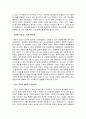 새만금 사업의 경제적 타당성 분석 5페이지
