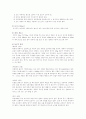 배드민턴의 유래 및 역사 3페이지