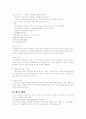 배드민턴의 유래 및 역사 5페이지