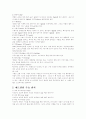 배드민턴의 유래 및 역사 6페이지