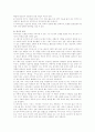 배드민턴의 유래 및 역사 8페이지