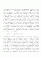 공무원 성과급 지급에 대한 개선 방안 3페이지