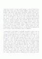 PAPERLESS의 장단점과 확대실시방안 2페이지