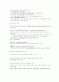 금융시장의 속성과 금융중개 3페이지