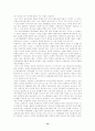 노사관계의 산별노조 조사 12페이지