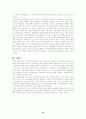 노사관계의 산별노조 조사 13페이지