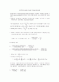 CAPM (Capital Asset Pricing Model) 1페이지