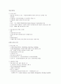 은행의 기능과 계정 경영원리 수익성 지표 및 제도  3페이지