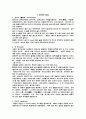 마약의 종류와 예방 대책 1페이지