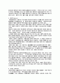 마약의 종류와 예방 대책 2페이지