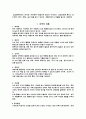 마약의 종류와 예방 대책 4페이지